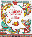 CHINESE PATTERNS TO COLOUR